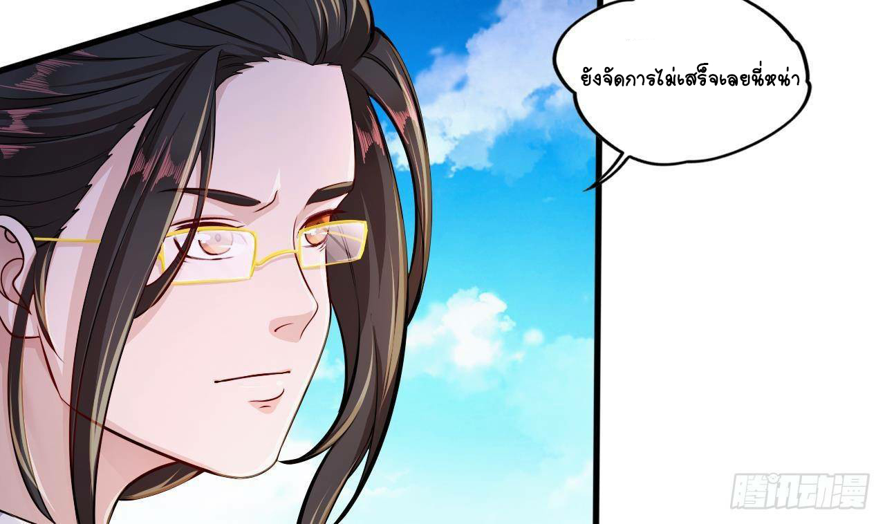 อยู่ดีๆโลกของผมก็เต็มไปด้วยสิ่งลึกลับ ตอนที่ 24 หน้า 13