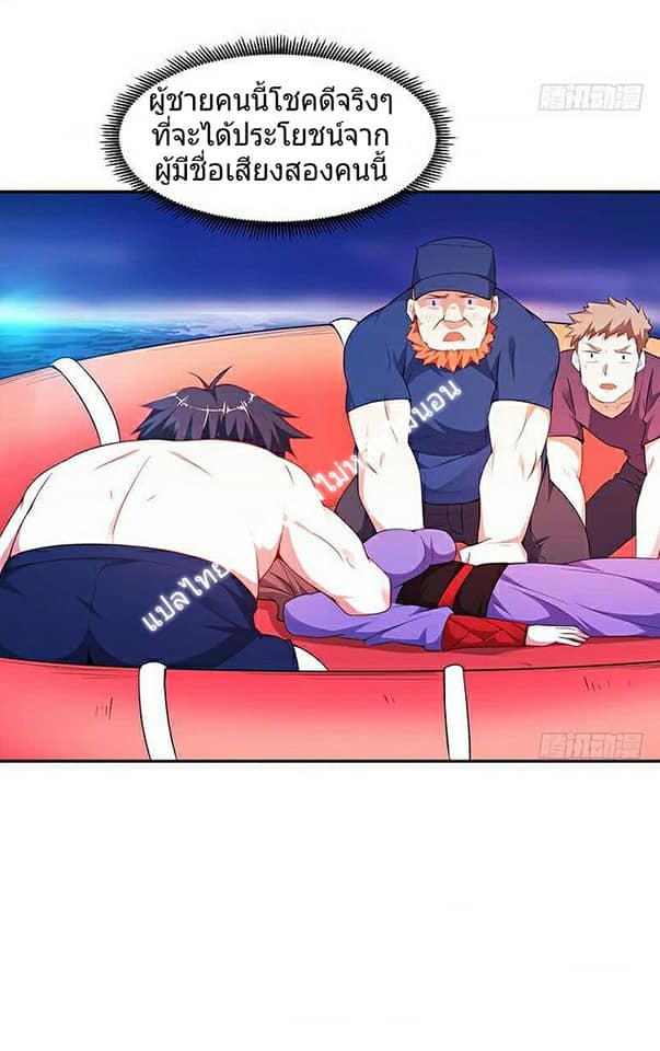 |. Carrying The Goddess Along (จบss1) ตอนที่ 9 หน้า 17