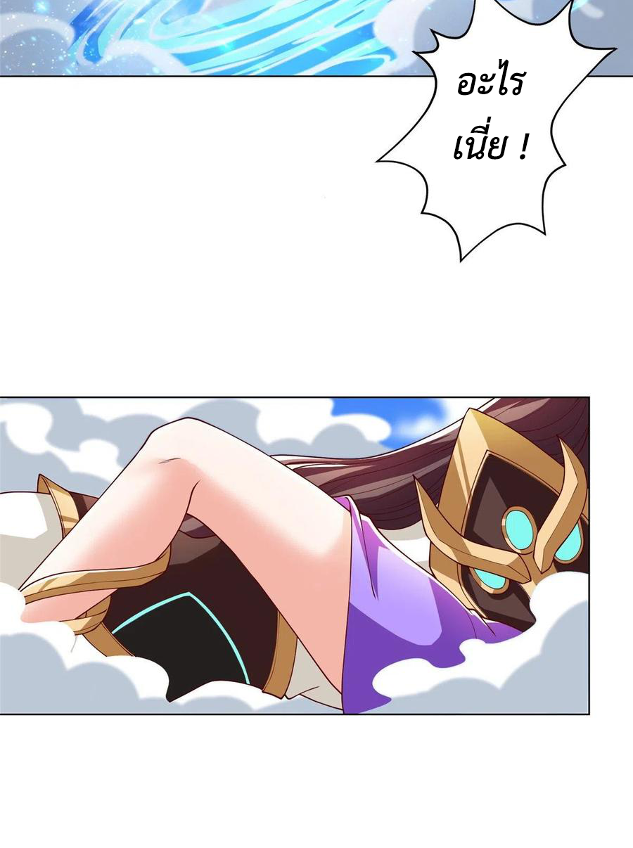 (ชนจีน) Dragon Master (จูหมิง นักรบเซียนมังกร) ตอนที่ 96 หน้า 29