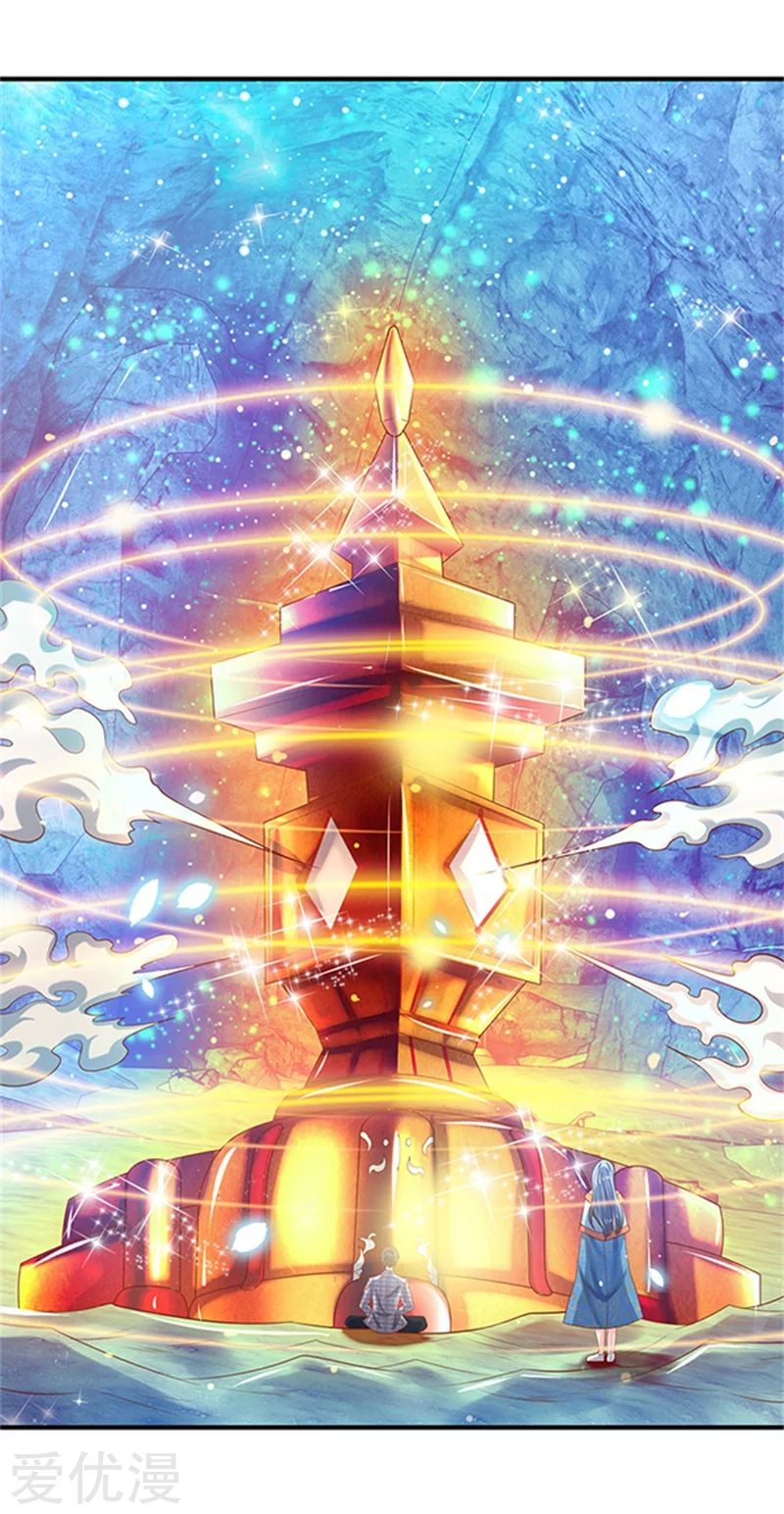 ราชาเทพนิรันดร์ (Eternal god king) ตอนที่ 49 หน้า 23