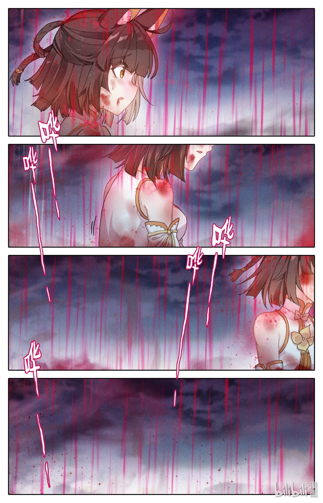 คัมภีร์วิถีเซียน (จบ) ตอนที่ 3 หน้า 31