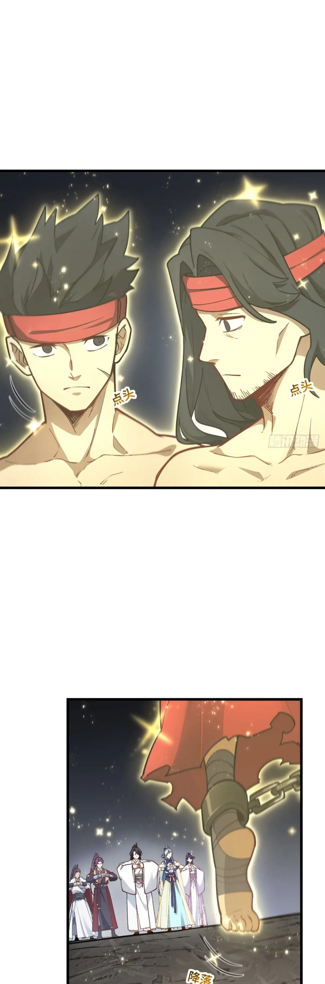 กำเนิดร่างเทวะบรรพกาล ตอนที่ 57 หน้า 44