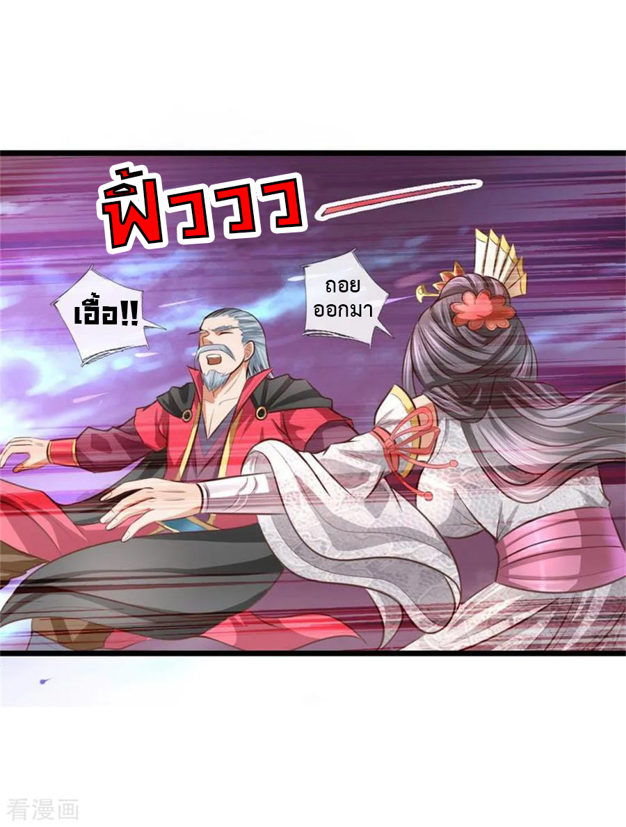 การกลับมาของเทพทำลายล้าง ตอนที่ 12 หน้า 3