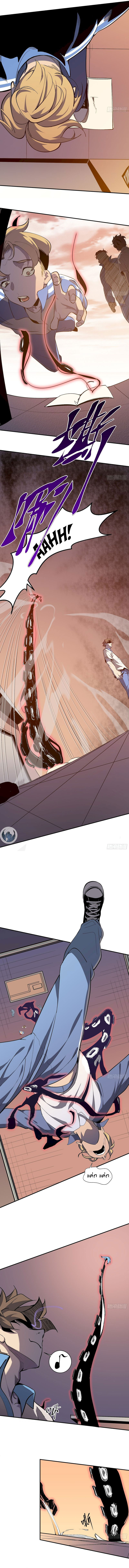 STAR PRISON ตอนที่ 6 หน้า 5