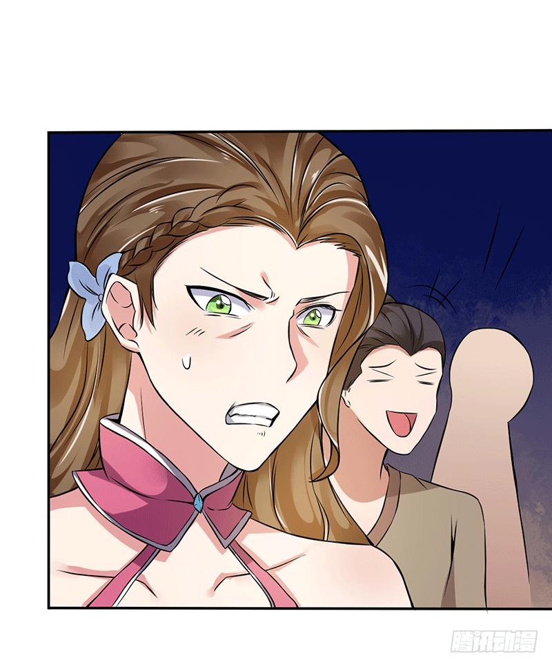 Peerless Scripture of Chaos ตอนที่ 6 หน้า 12