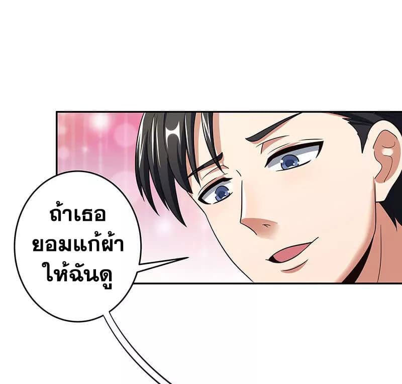 โครตเกรียนเซียนโอสด ตอนที่ 59 หน้า 21