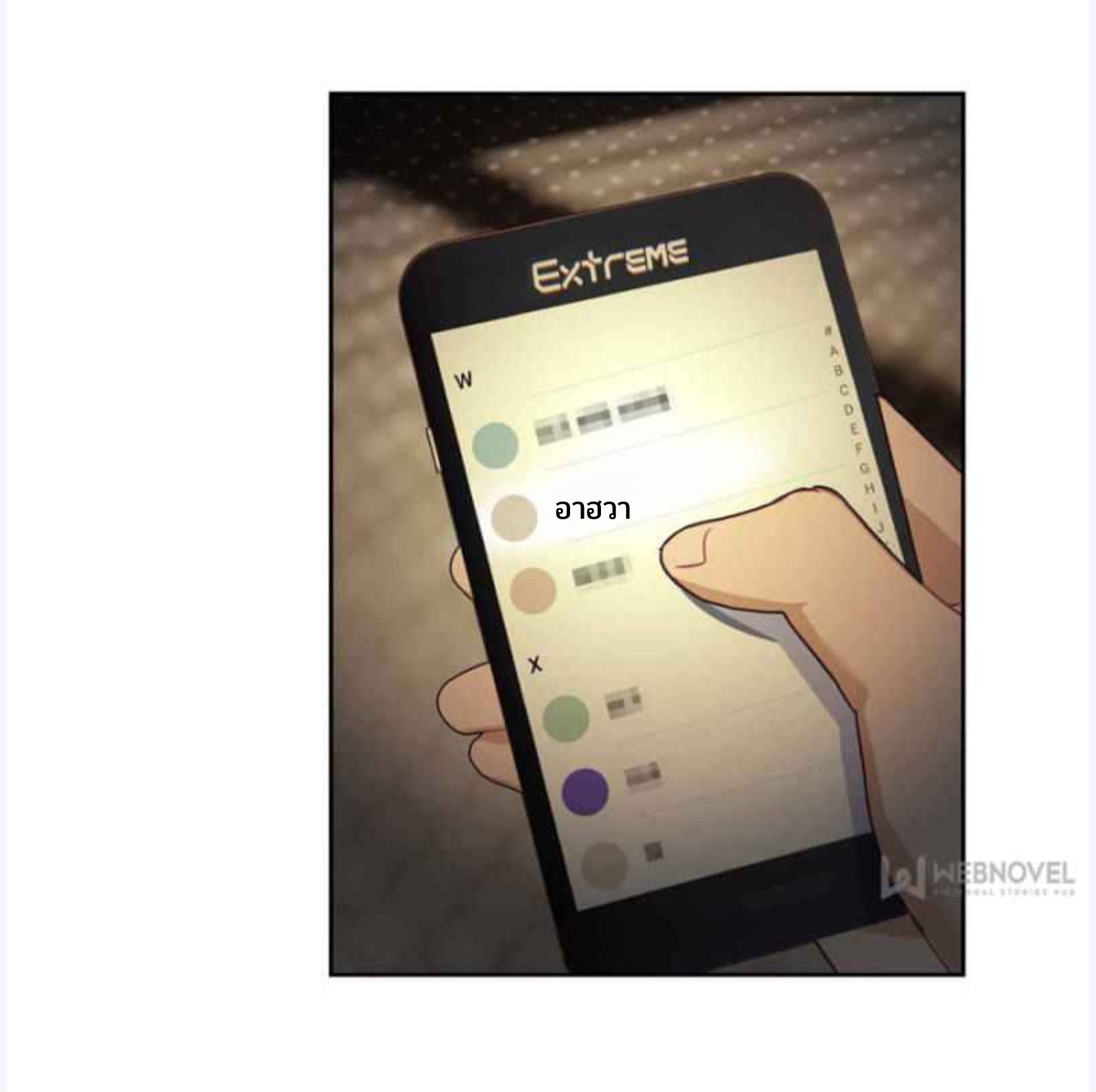 Swallowed star ศึกล้างดวงดาว ตอนที่ 110 หน้า 12