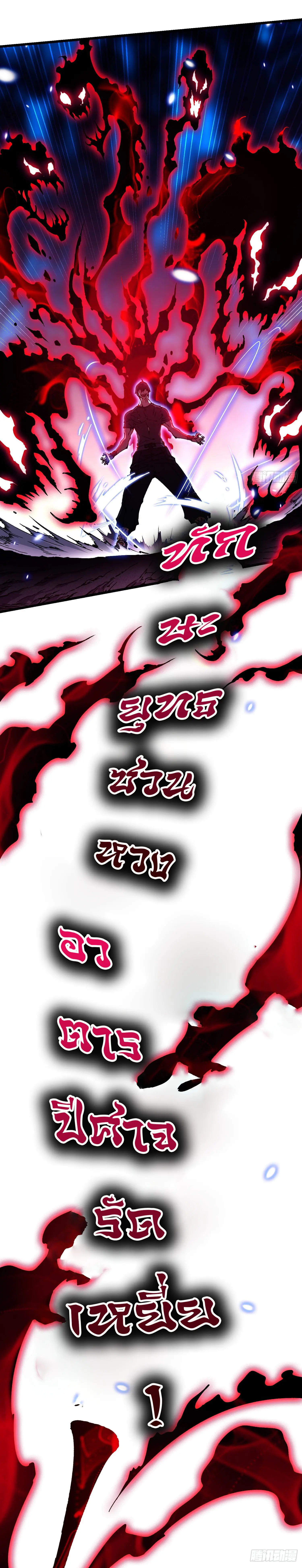 ขอให้ข้าเป็นราชาเเห่งเหล่ามอนเตอร์ ( starting from awakening the king of monsters ) ตอนที่ 35 หน้า 33