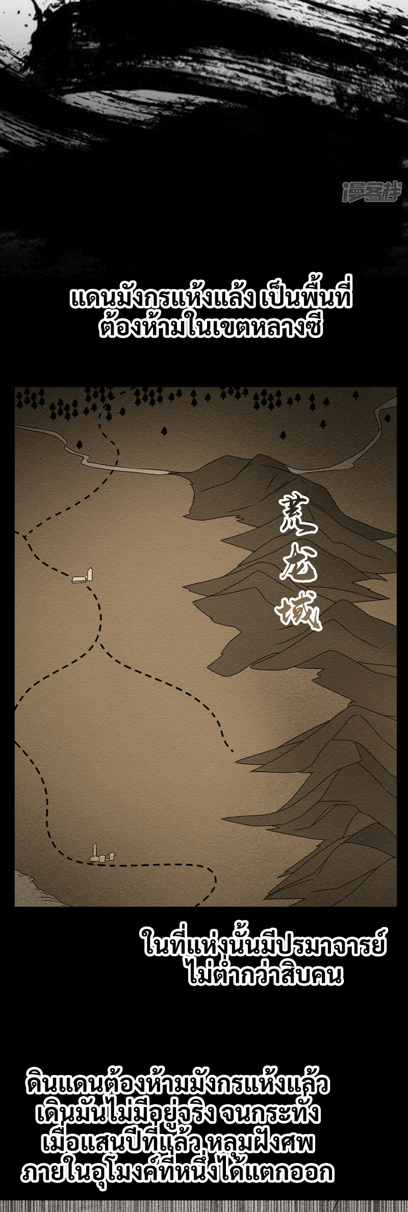 Wu ni ตอนที่ 223 หน้า 4