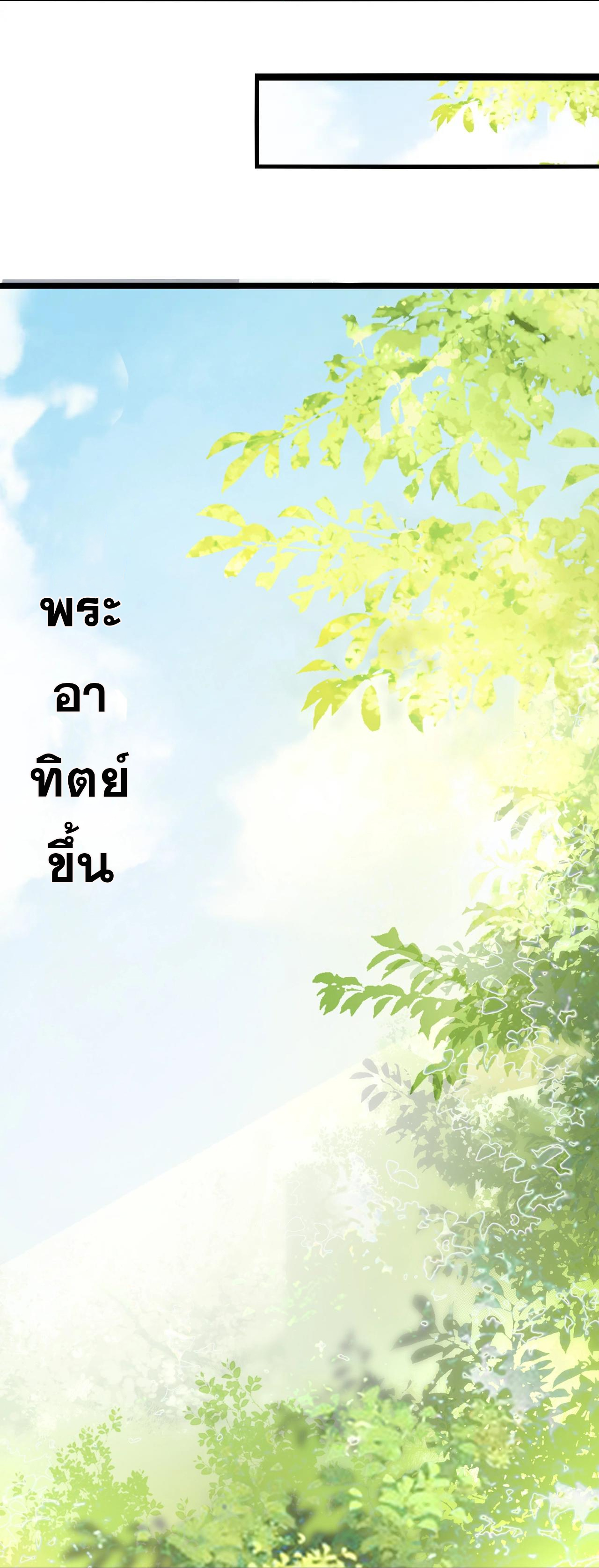 Invincible Battle System-ระบบพลังต่อสู้ไร้พ่าย เย้ยฟ้าให้หมั่นไส้เล่นๆ ตอนที่ 5 หน้า 13