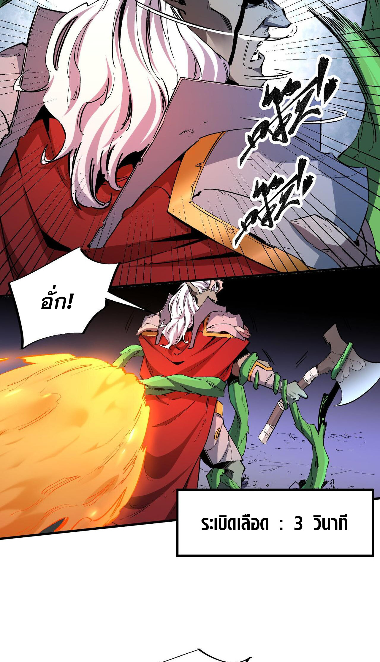 ฉันคือผู้เล่นไร้อาชีพที่สังหารเหล่าเทพ ตอนที่ 7 หน้า 37