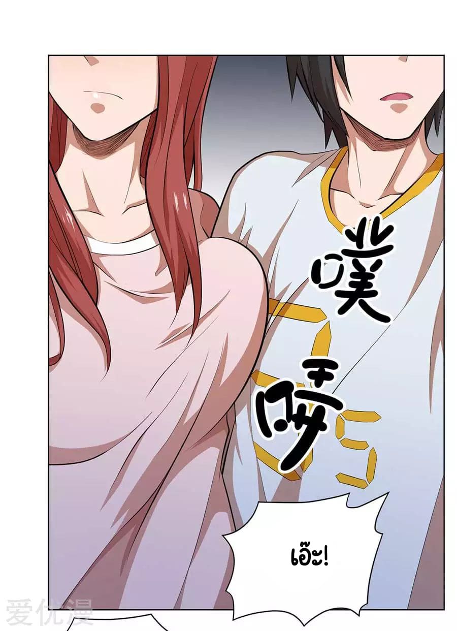 Inverse God Doctor ตอนที่ 57 หน้า 29