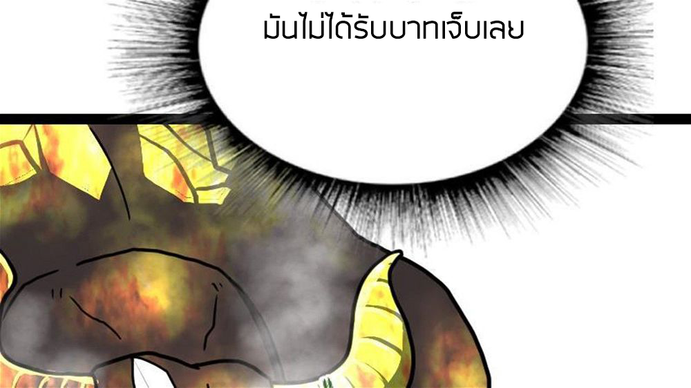 Peerless sword god เทพกระบี่ไรเทียมทาน ตอนที่ 31 หน้า 54