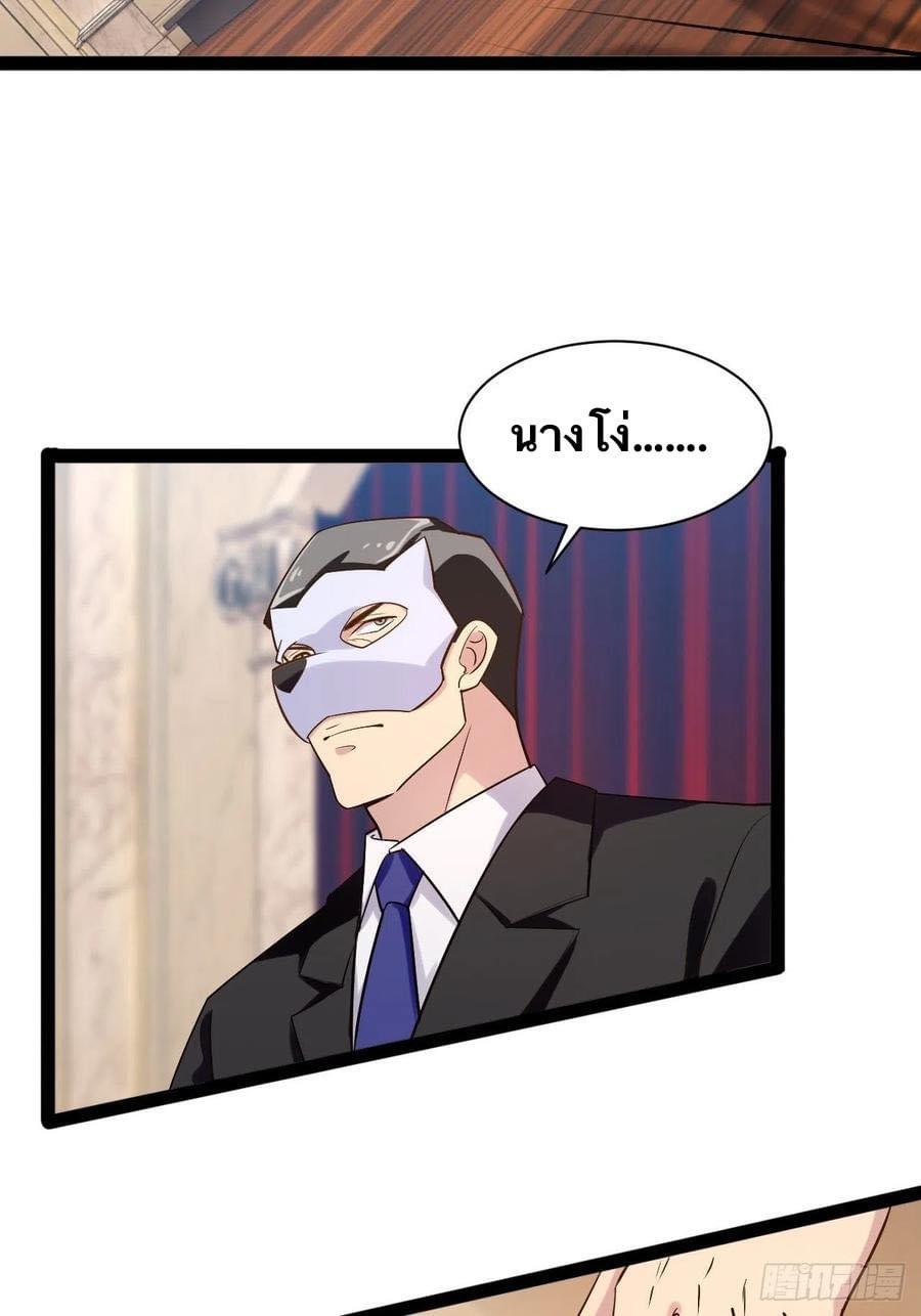 เทพนักเปิดซิง ต่างโลก (เมียร้อยคน) ตอนที่ 32 หน้า 22