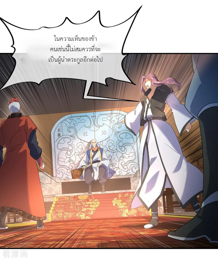 peerless battle spirit ตอนที่ 20 หน้า 20