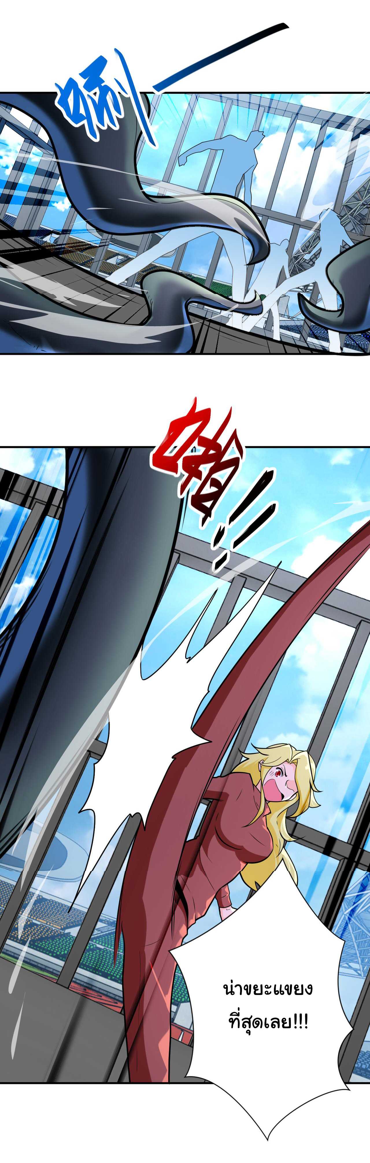 Apocalyptic Super System ตอนที่ 293 หน้า 15