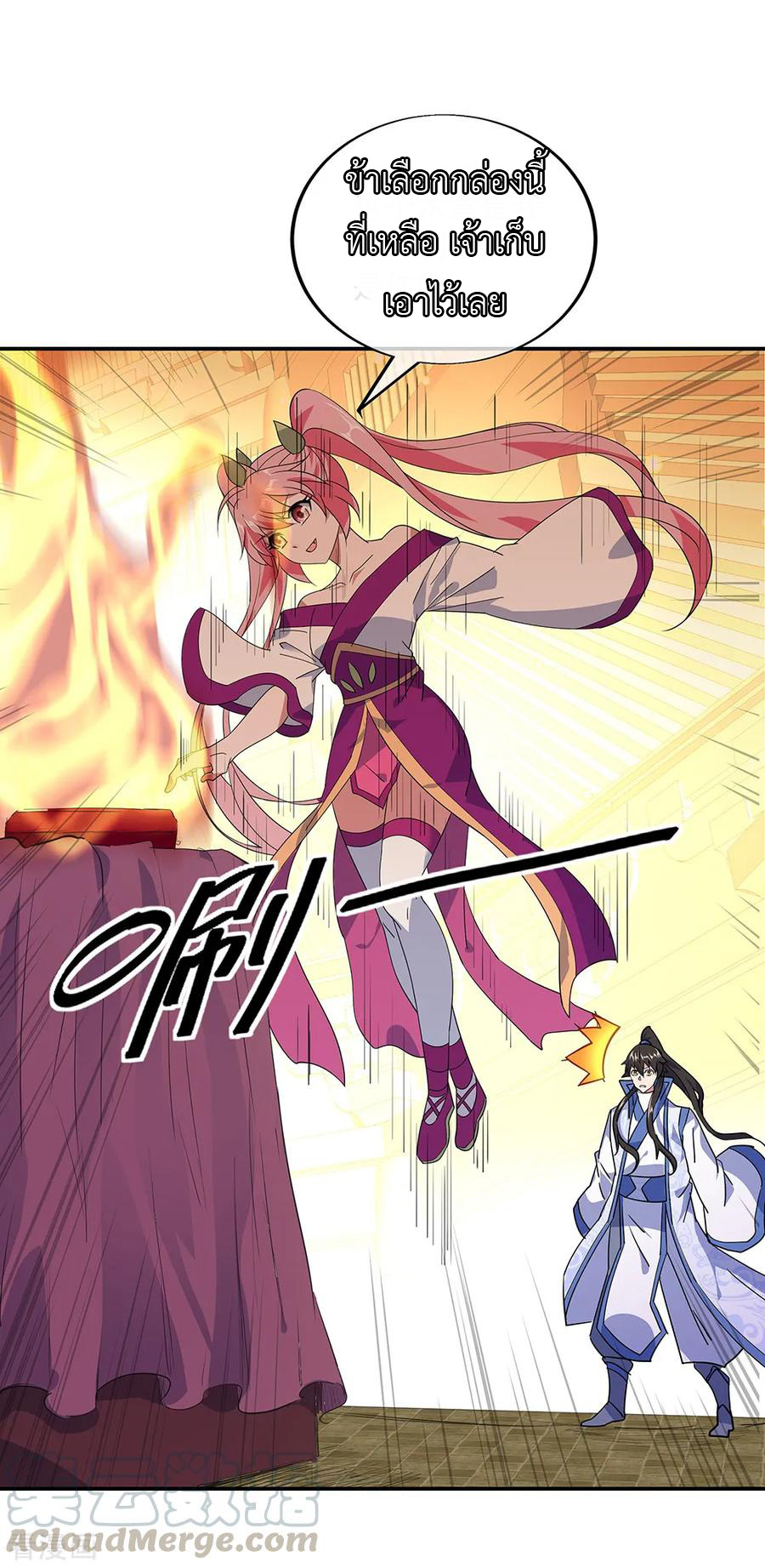 peerless battle spirit ตอนที่ 218 หน้า 10