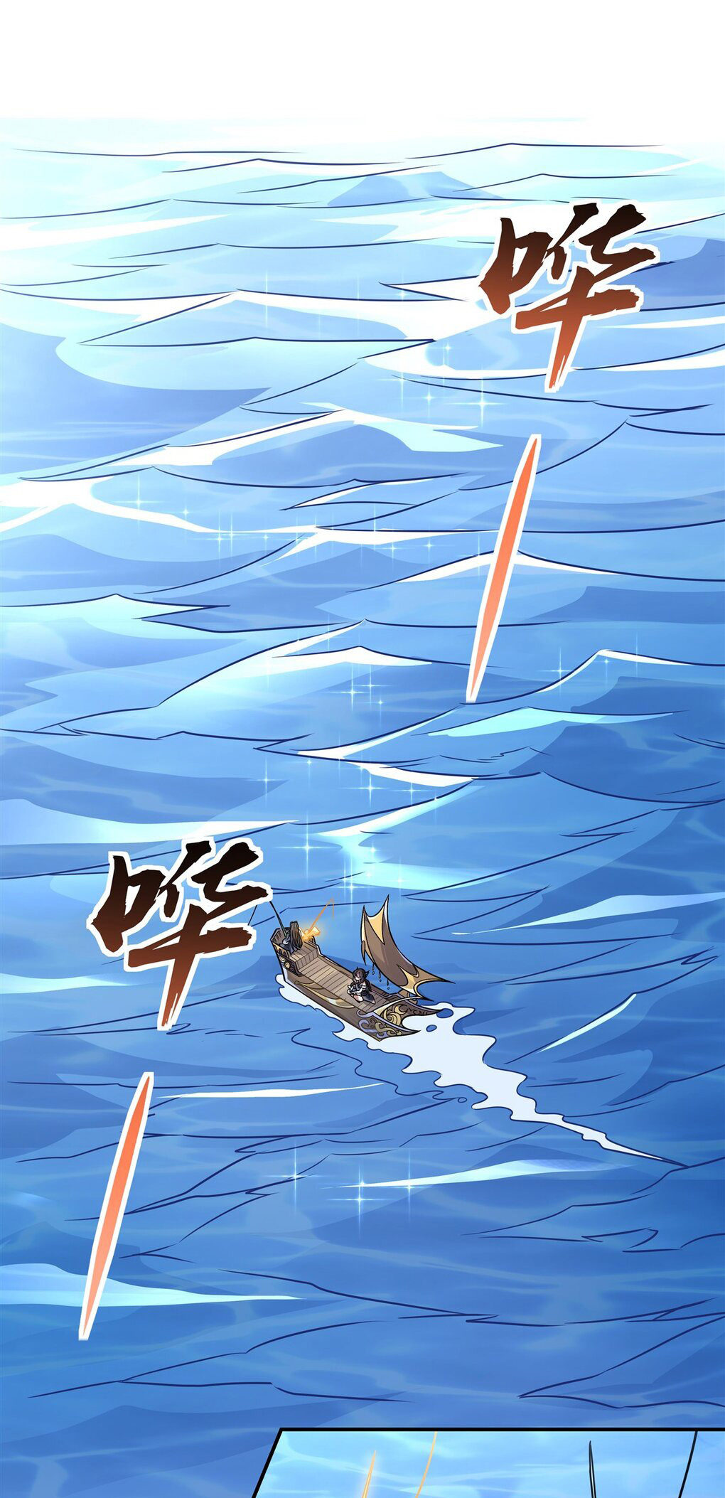 ศิษย์ของข้าล้วนมีอนาคตที่ยิ่งใหญ่ (ชนจีน) ตอนที่ 118 หน้า 2