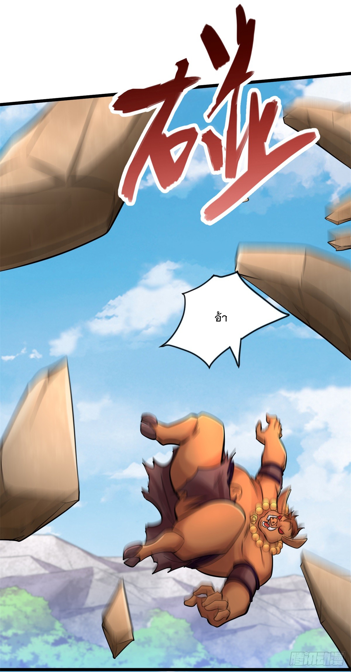 ด้วยเขตแดนกระบี่ ข้าสามารถเป็นเซียนกระบี่ได้ ตอนที่ 49 หน้า 11