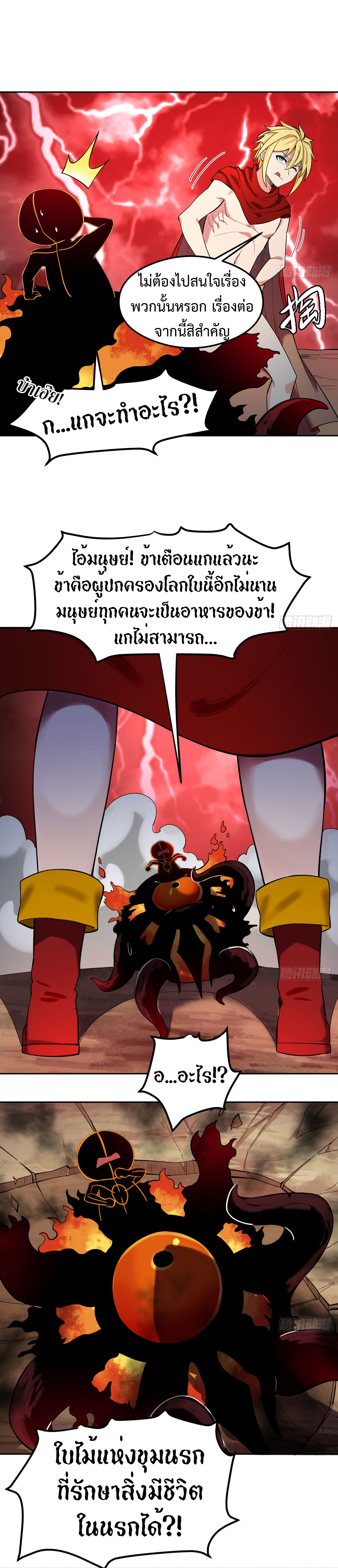 The Beta Server For A Thousand Years-ฉันถูกขังอยู่ในเซิร์ฟเวอร์เบต้ามาถึงพันปี ตอนที่ 1 หน้า 12