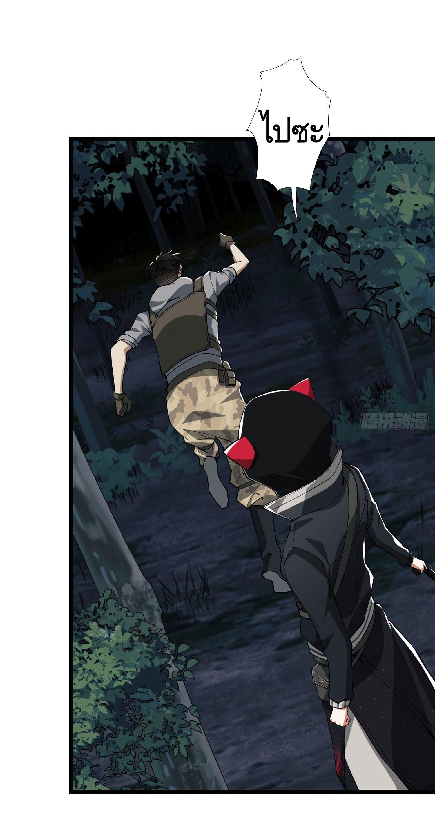 THE FIRST ORDER ตอนที่ 26 หน้า 36