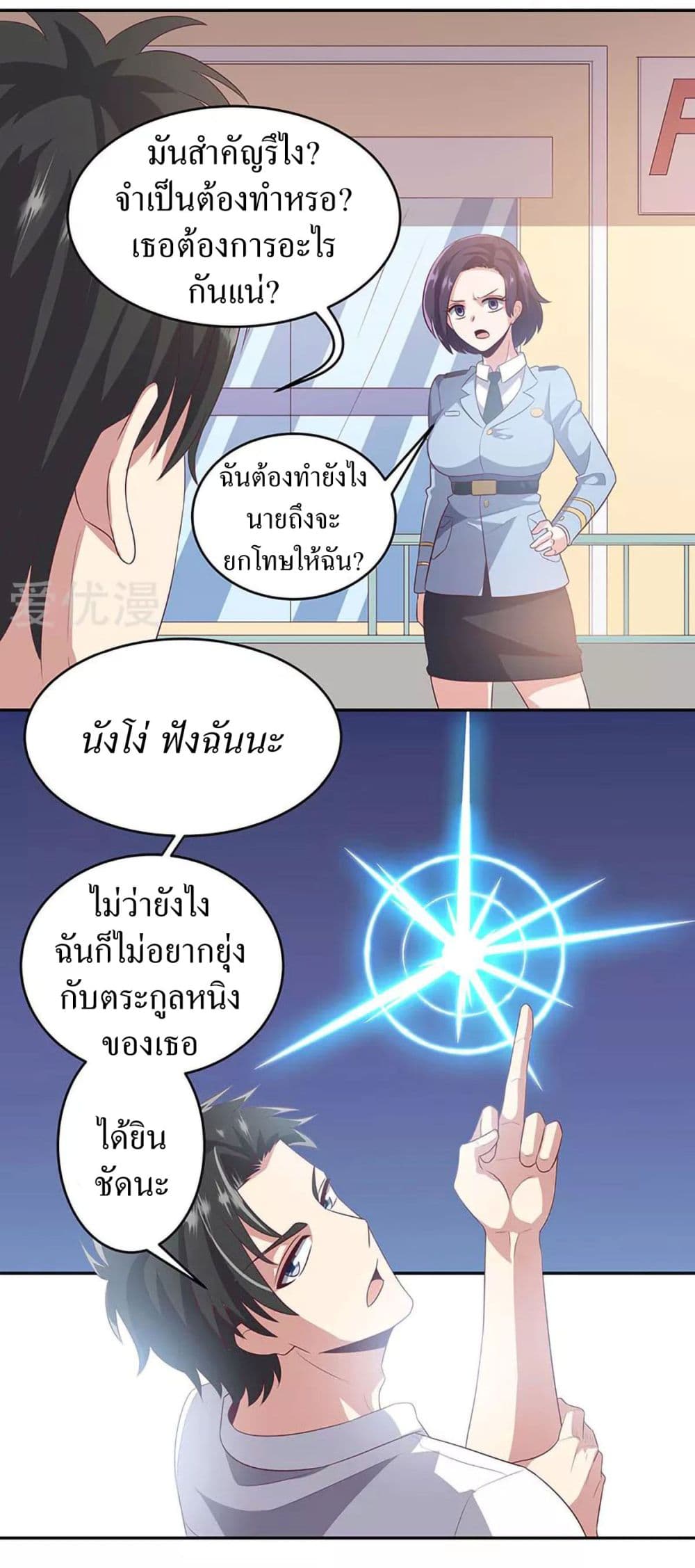 โครตเกรียนเซียนโอสด ตอนที่ 82 หน้า 16