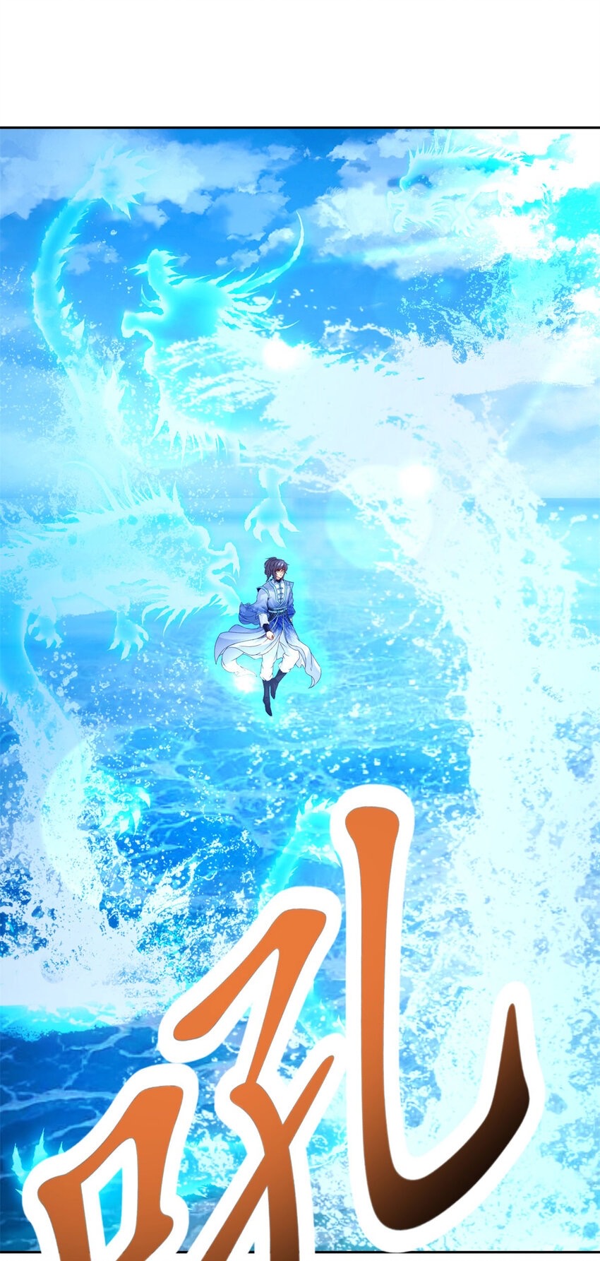 จักรพรรดิวิญญาณศักดิ์สิทธิ์ (ทันจีน) ตอนที่ 310 หน้า 17