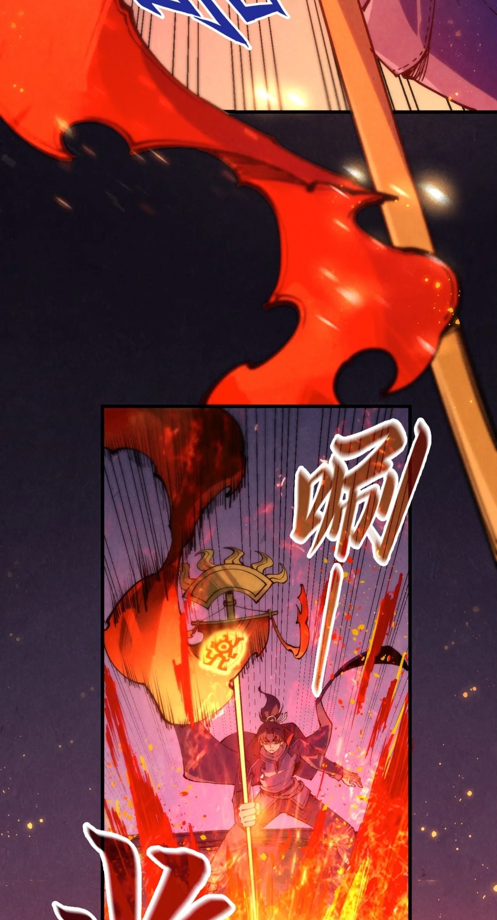 มหาเทพนิรันดร์กาล ตอนที่ 143 หน้า 4