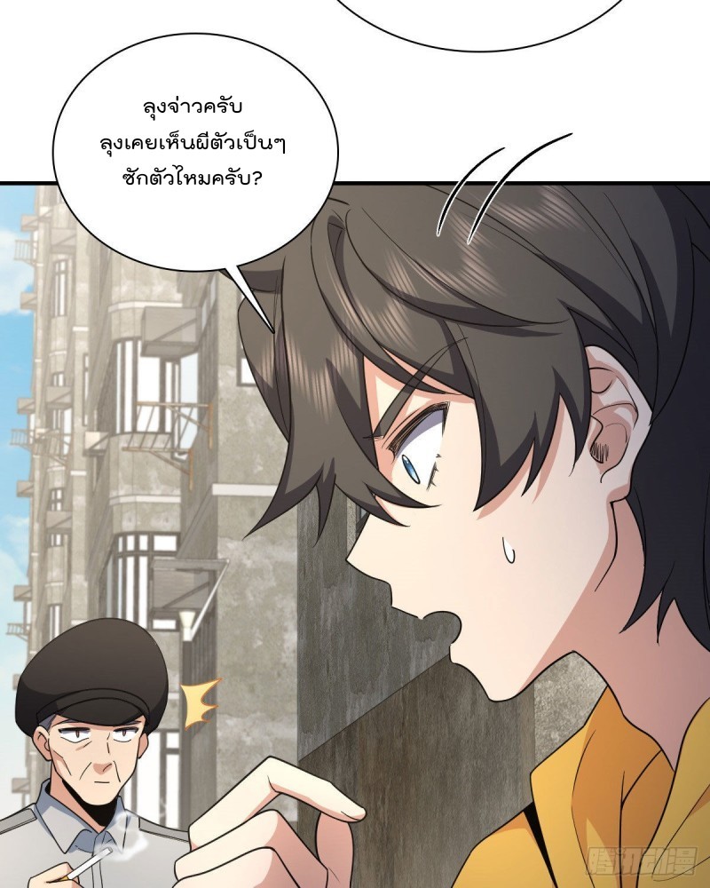 ภรรยาผมเป็นผู้ฝึกตนเมื่อพันปีก่อน ตอนที่ 15 หน้า 6