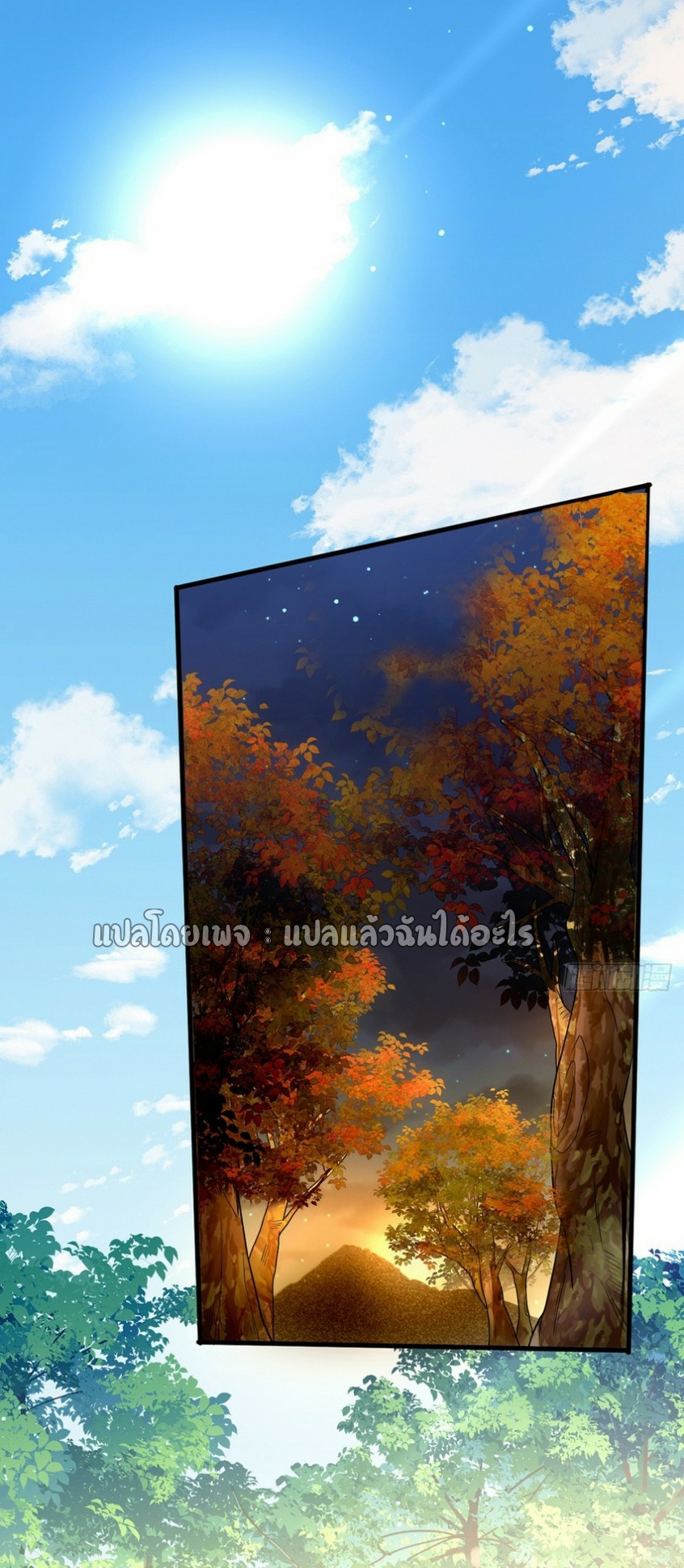 (ชนจีน)จุติเทพจักรพรรดิเกิดมาทั้งทีมีคะแนนเป็นล้าน ตอนที่ 16 หน้า 24