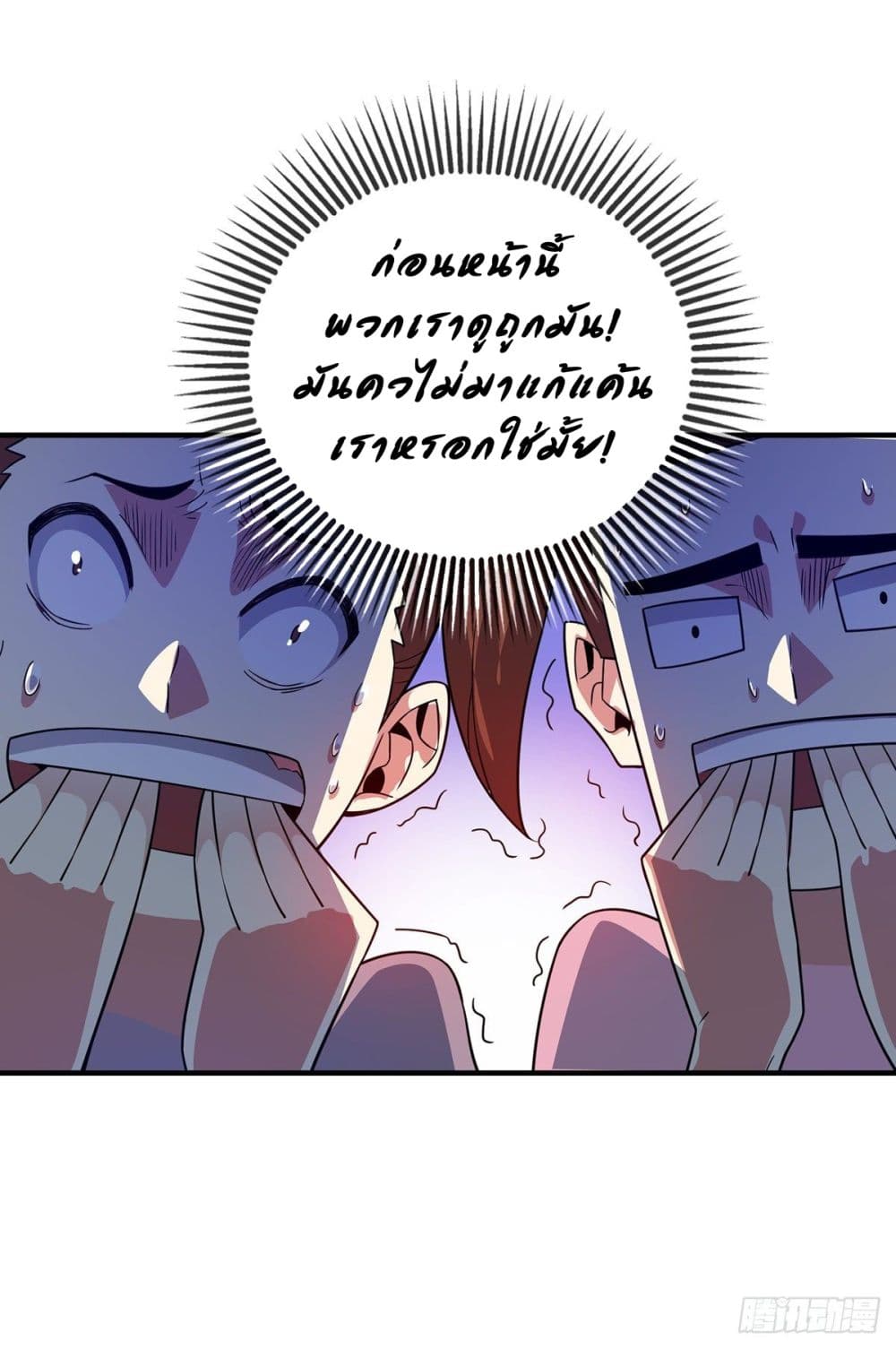 Eternal first son-in-law ตอนที่ 23 หน้า 22