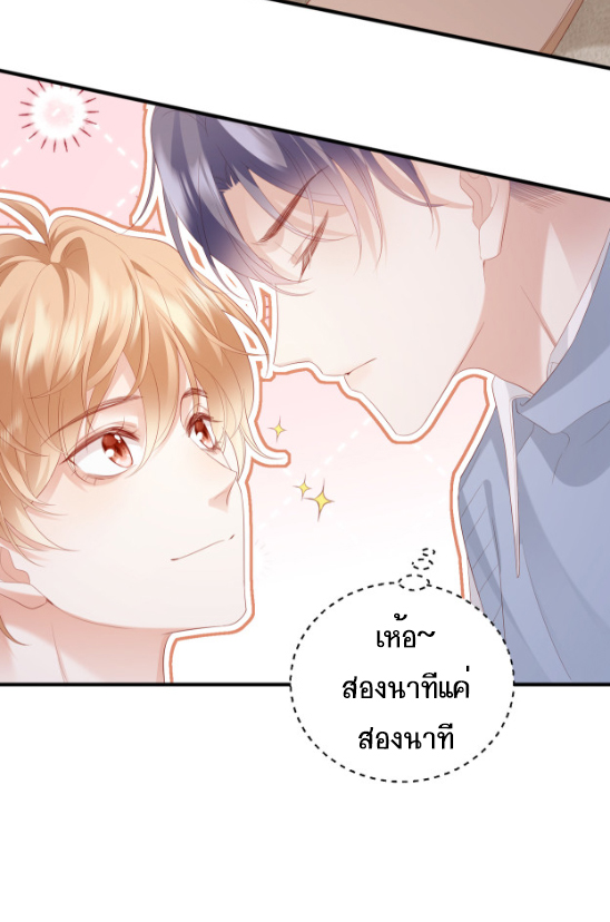 ซ่อนแอบ (BL) ตอนที่ 9 หน้า 39