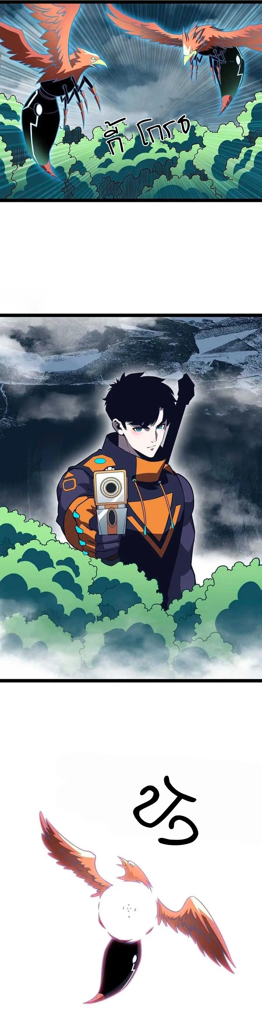 [จบ] เริ่มต้นใหม่ด้วยการเล่นเกมอย่างจริงจัง - It All Starts With Playing Game Seriously ตอนที่ 72 หน้า 14