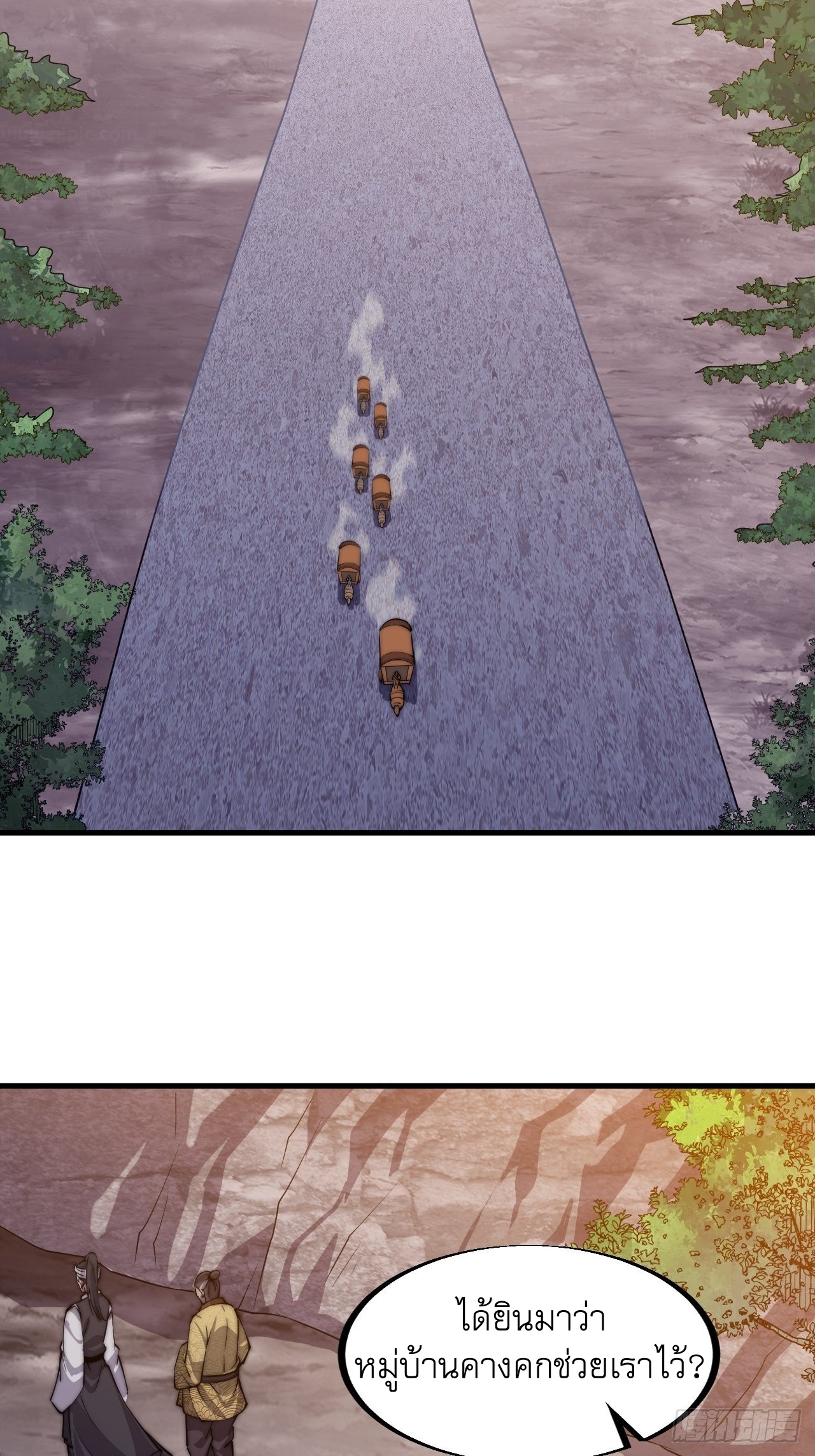 Starting a Mountain ตอนที่ 37 หน้า 34