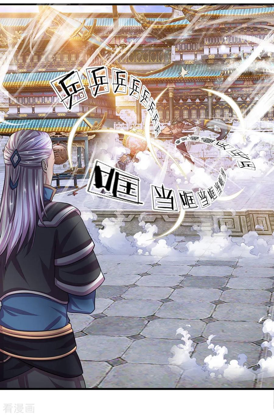 Shura Sword Sovereign ตอนที่ 11 หน้า 13