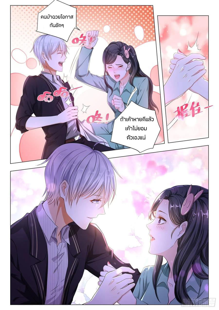 Divine Hero’s Skyfall System ตอนที่ 177 หน้า 8