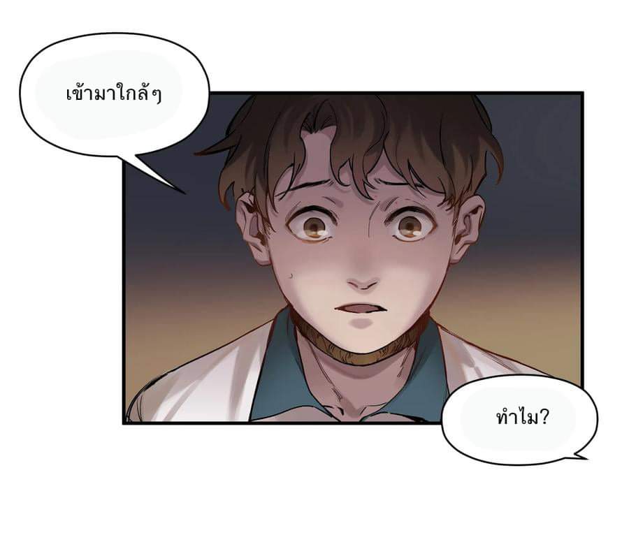 การกลับมาของวายร้าย ตอนที่ 20 หน้า 23