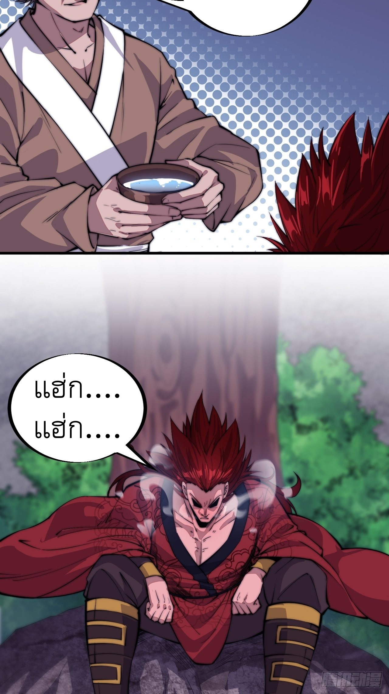 Starting a Mountain ตอนที่ 55 หน้า 9