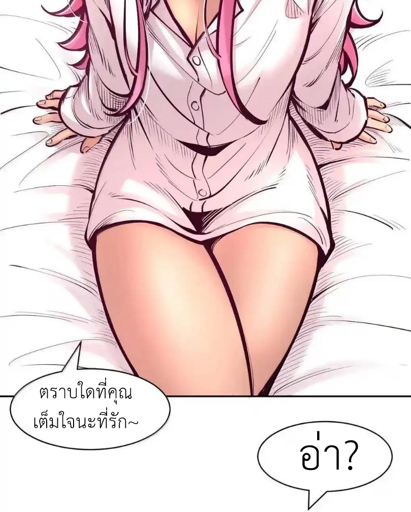 Demon x Angel can't get along! ตอนที่ 151 หน้า 26