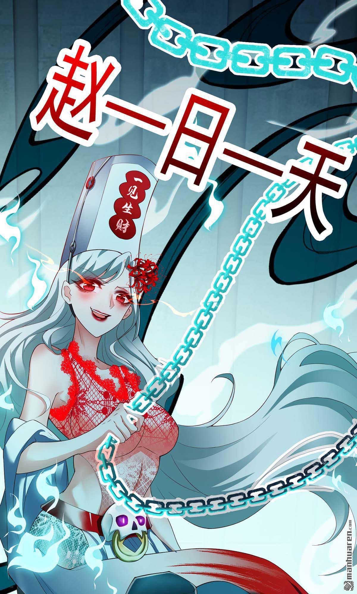 จักรพรรดิ ผู้ล่มสลาย ตอนที่ 3 หน้า 16