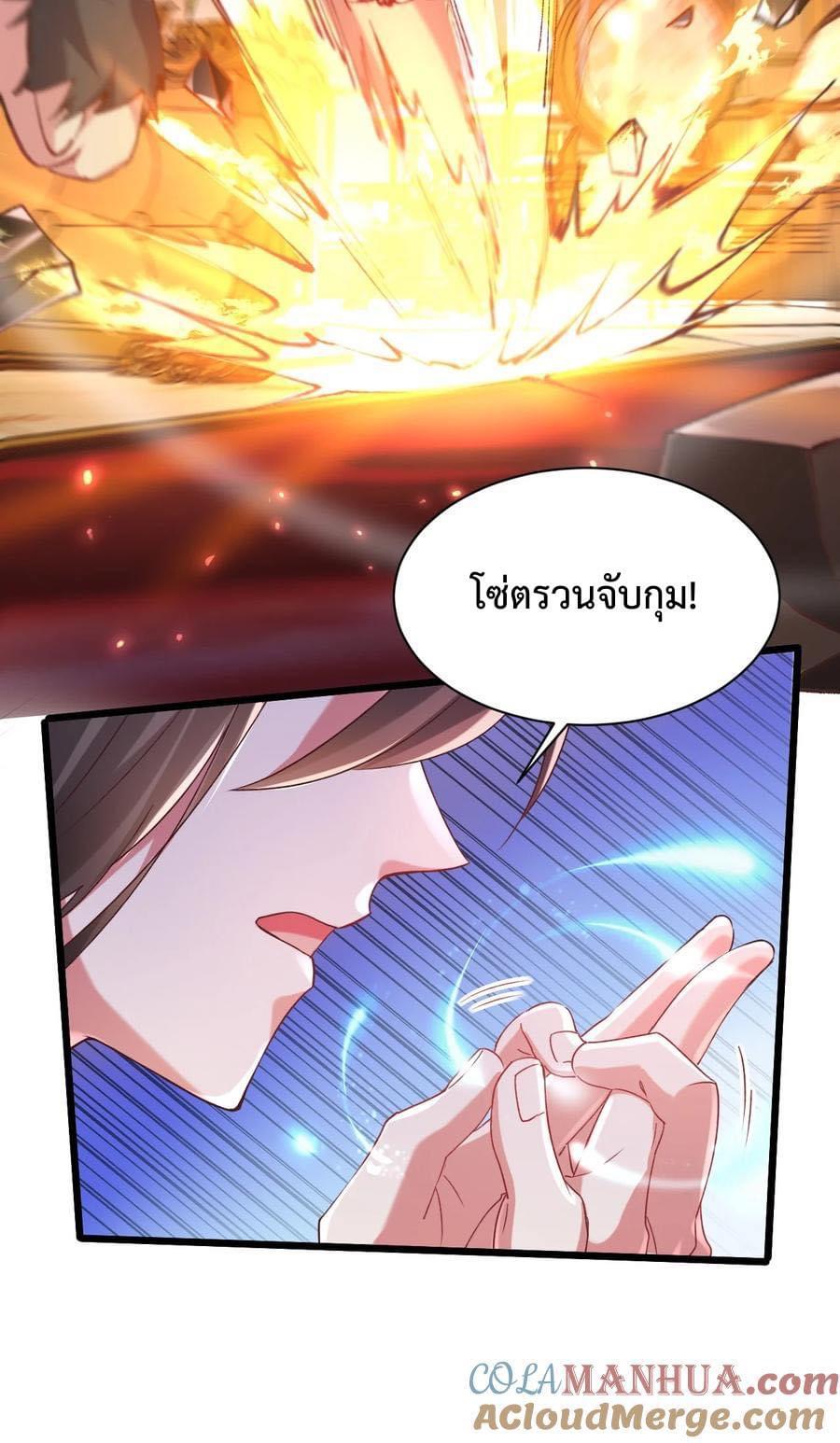 เทพเซียนอมตะตกสวรรค์ (เเม่มดเบิ้มๆ) ตอนที่ 6 หน้า 26