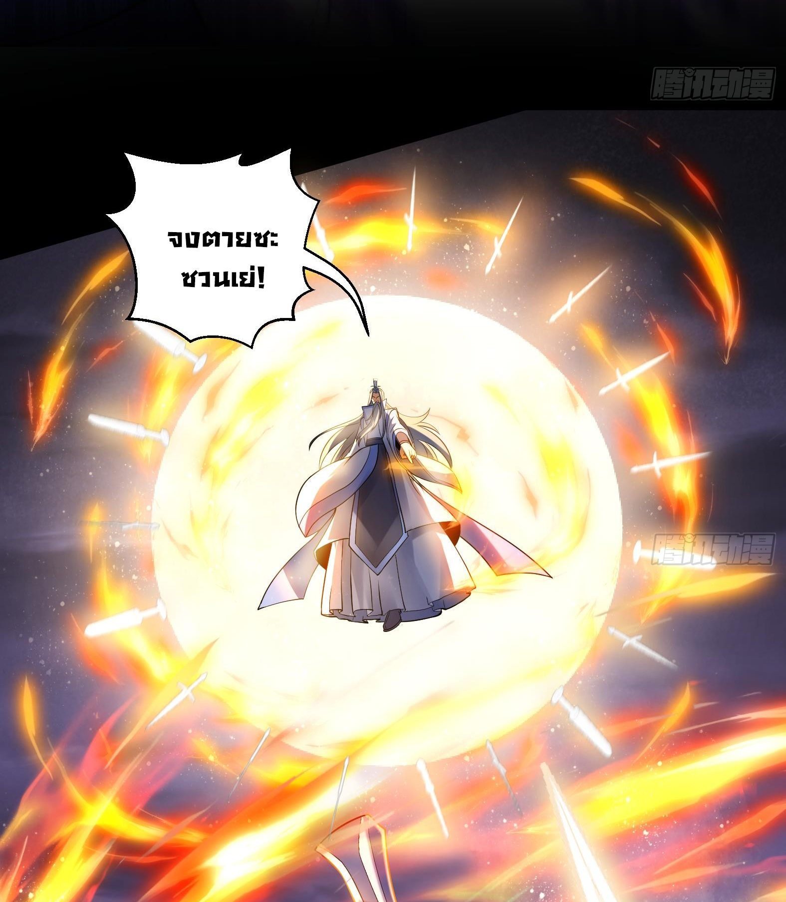 สัญญาระดับเทพ : เริ่มต้นที่แมวเหมียว ตอนที่ 1 หน้า 11