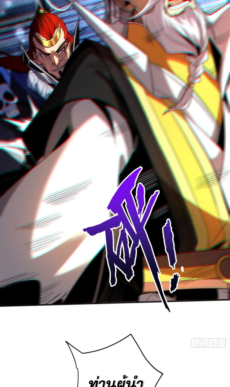 My Disciples Cultivate, While I Slack Off!  ศิษย์ของข้าฝกฝน ส่วนข้าขี้เกียจ ตอนที่ 45 หน้า 21