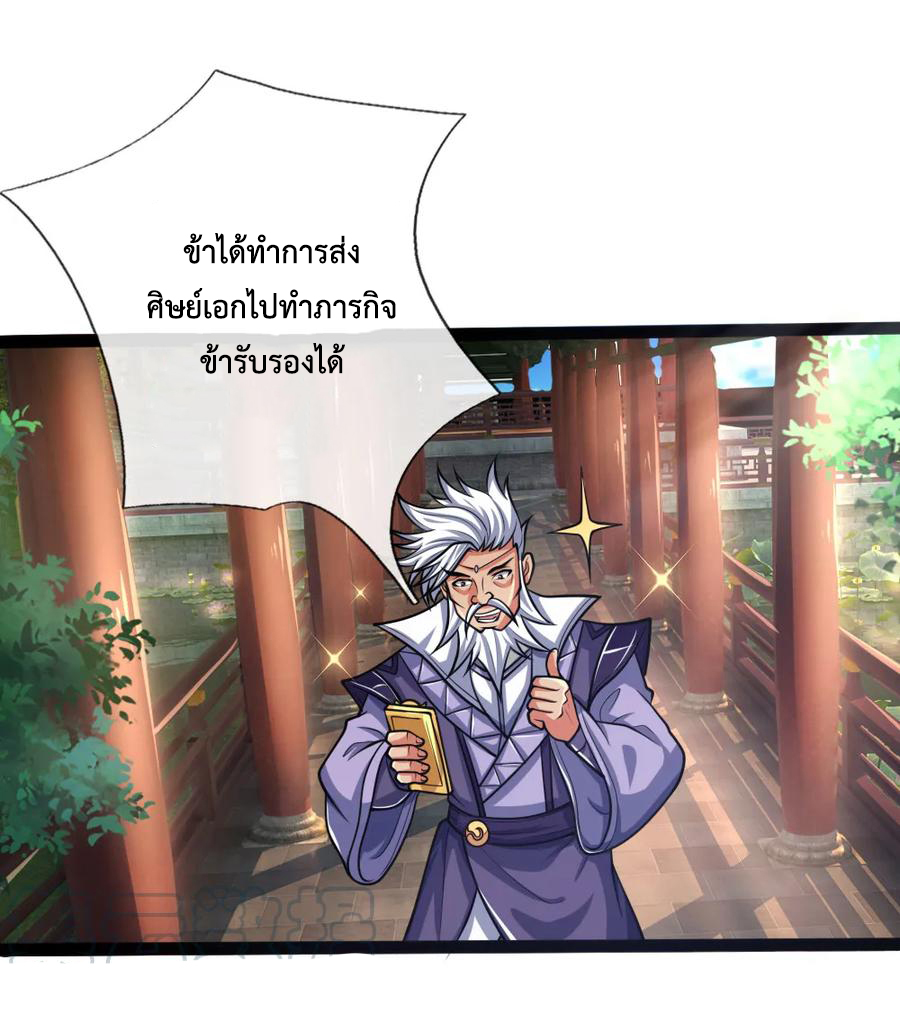 |.ตำนานราชันย์เทพสวรรค์ ตอนที่ 148 หน้า 6