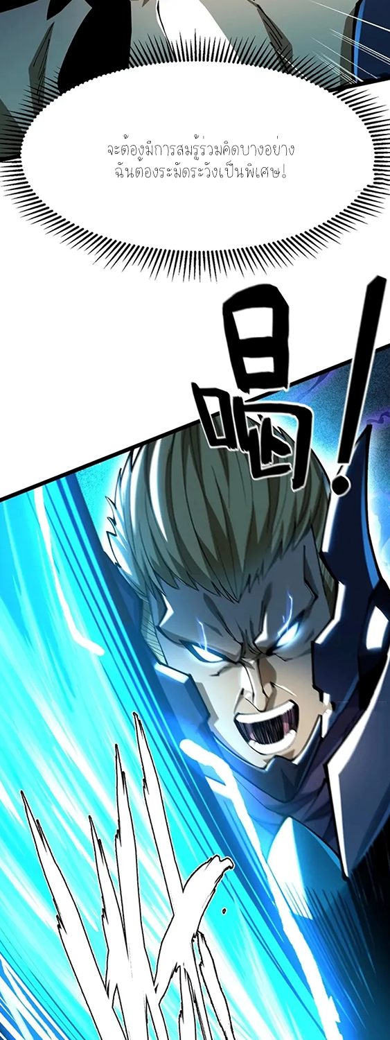 ไม่อยากเรียนทักษะ แห่งคำสาปเลย! ตอนที่ 47 หน้า 25