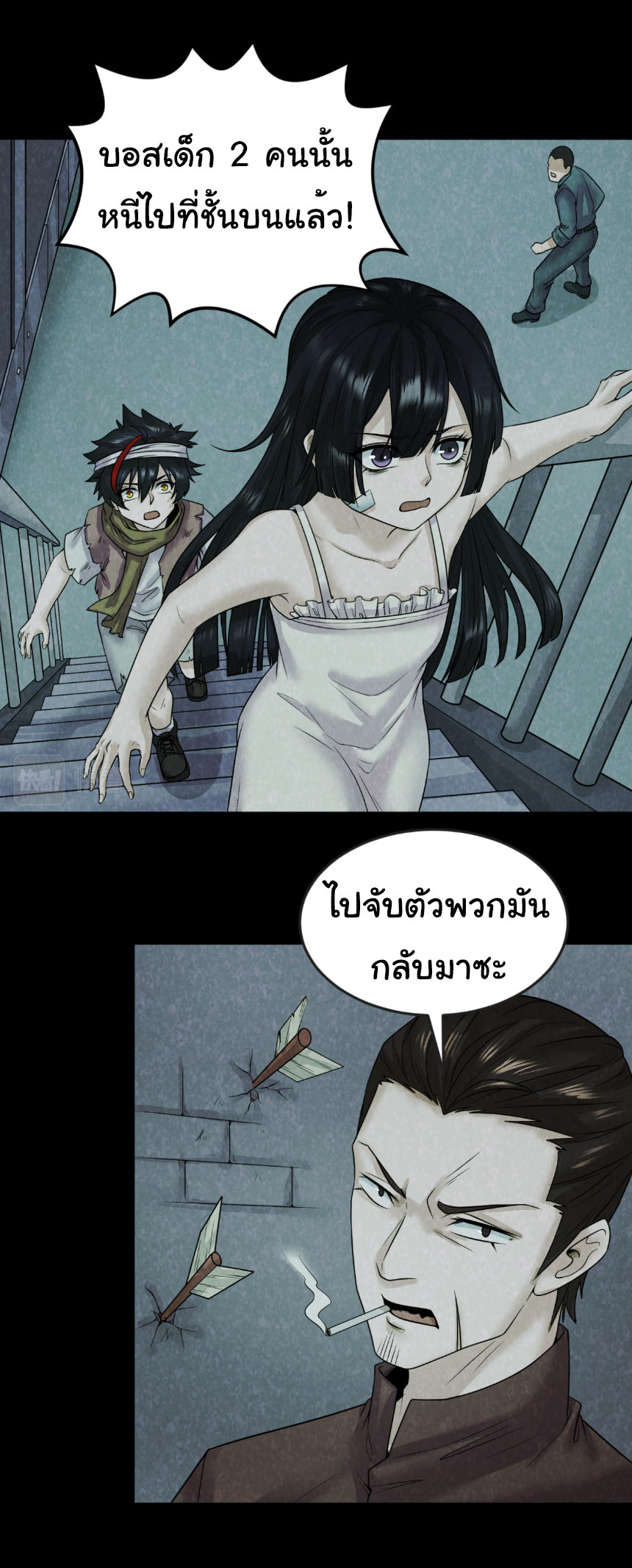 Junior Brother Demon Sovereign is too devoted ตอนที่ 130 หน้า 8