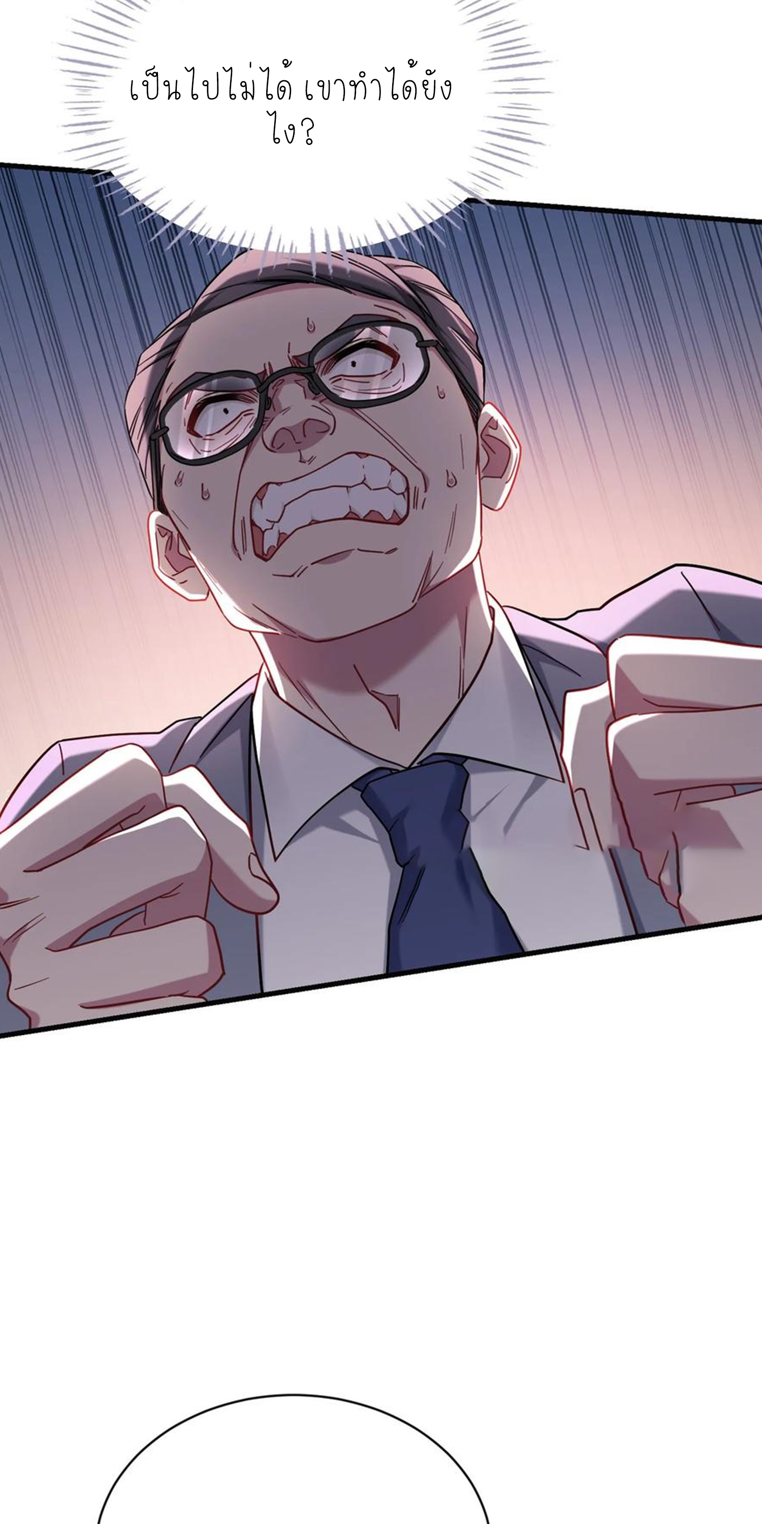 ผมไปเกาะสาวสวยกิน, แต่ตอนนี้ฉันเป็นคนร่ำรวยแล้ว~ ตอนที่ 133 หน้า 17