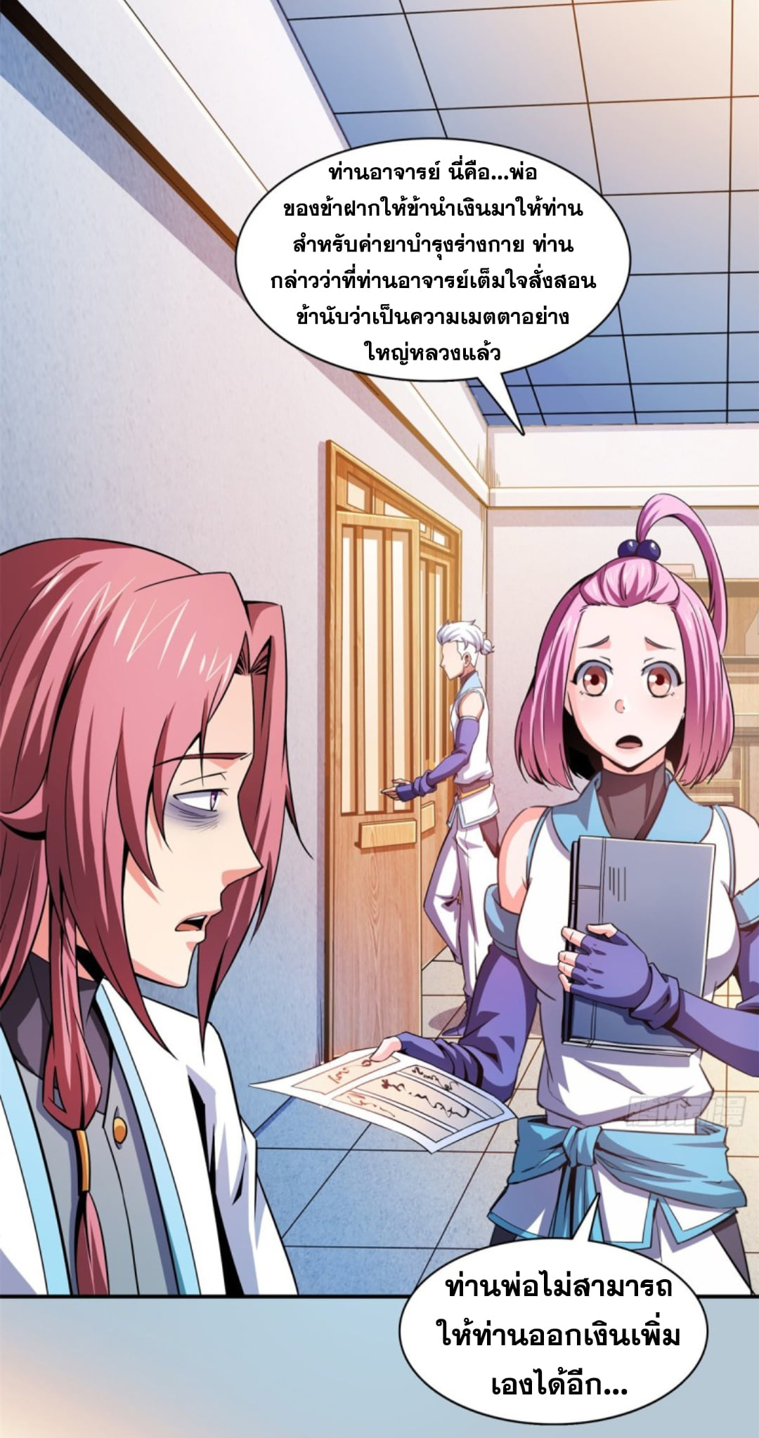 Library Of Heaven's Path ตอนที่ 108 หน้า 14