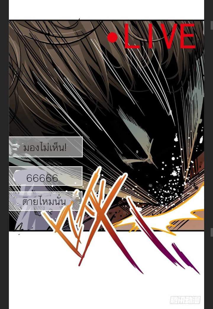 รถไฟสายเหนือ47x ตอนที่ 7 หน้า 13