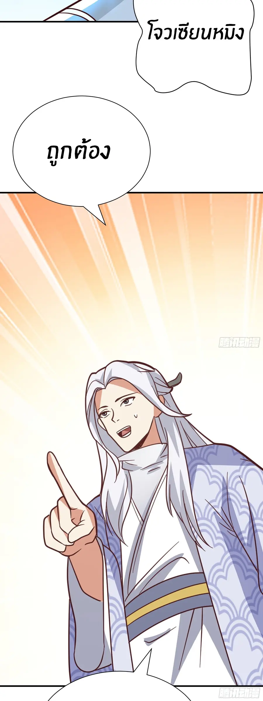 ข้าต้องแต่งงานกับจ้าวแห่งพรรคมาร ตอนที่ 14 หน้า 51